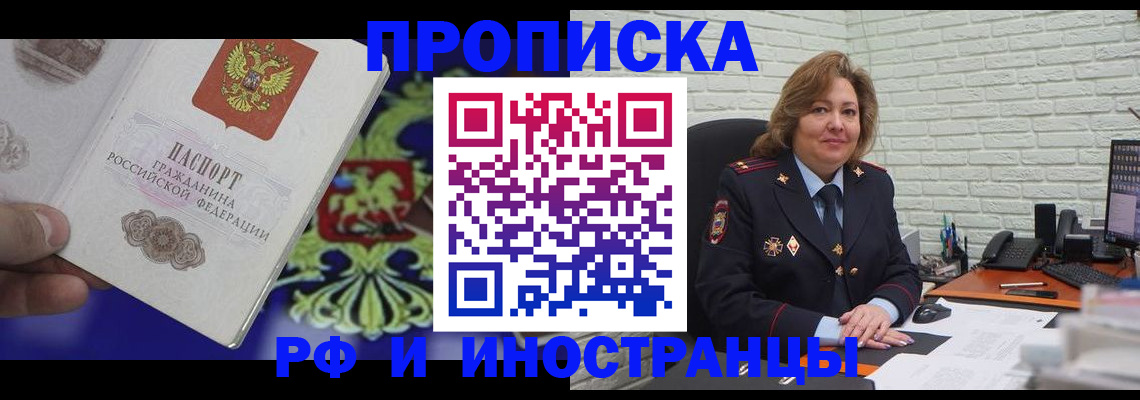 прописка ребенка в Пермской области