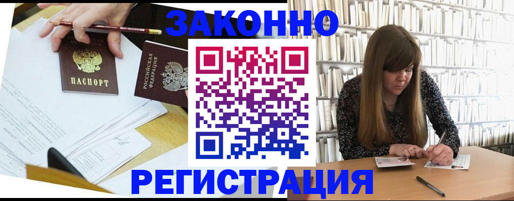 временная регистрация для школы в Пермской области