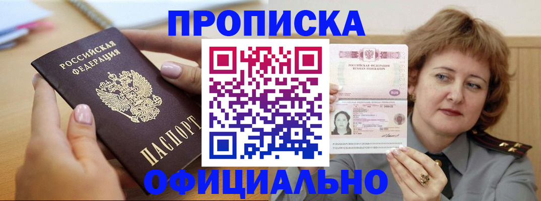 временная регистрация надежно в Пермской области