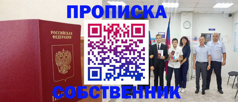 временная регистрация надежно в Пермской области