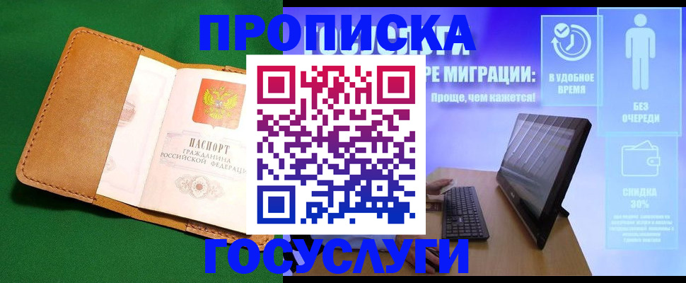 регистрация для школы в Пермской области