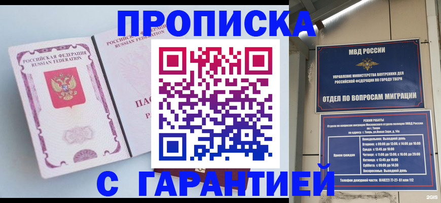 временная регистрация надежно в Пермской области