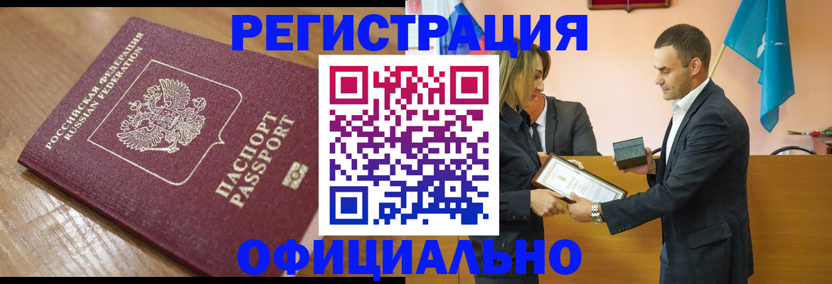 прописка для работы в Пермской области