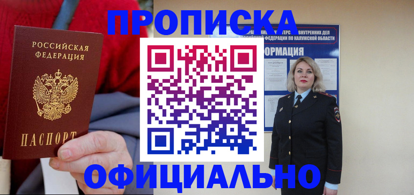 временная регистрация в квартире в Пермской области