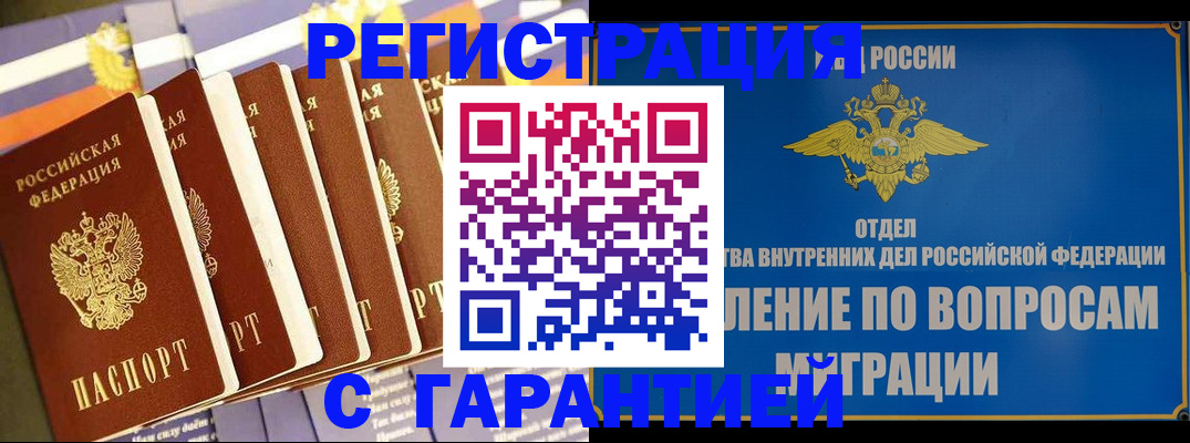 купить прописку в Пермской области