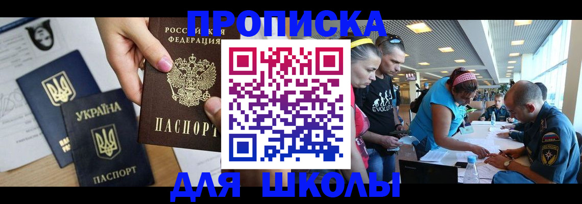 прописка гарантия в Пермской области