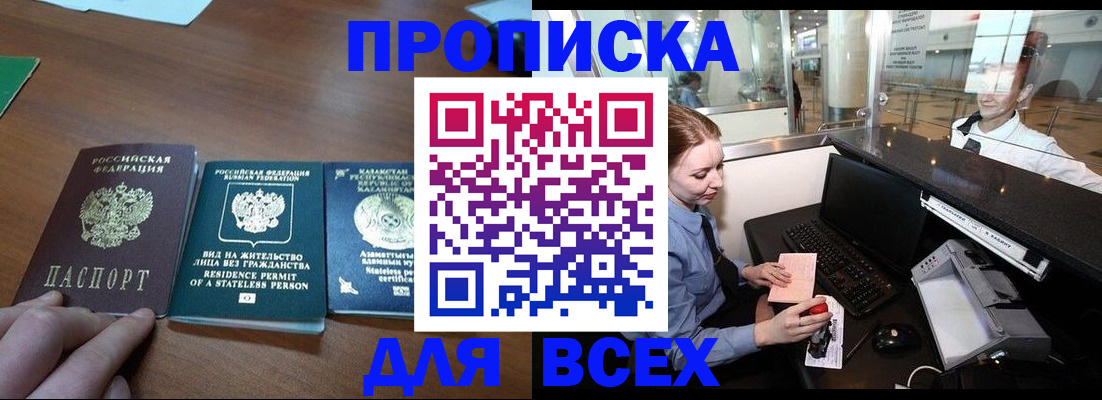 прописка для военкомата в Пермской области