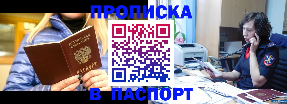 прописка гарантия в Пермской области